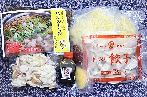 もつ鍋（3～4人前）・餃子25個セット＜一品香甘木店＞ お肉 肉の加工品 