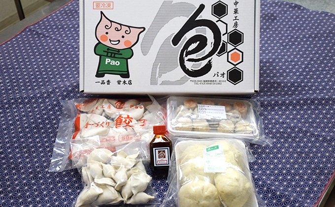 中華 飲茶 セット 5種 生餃子 肉まん シューマイ 水餃子 餃子のタレ 一品香甘木店 ※配送不可：離島 肉の加工品 お肉 豚肉 夕食 