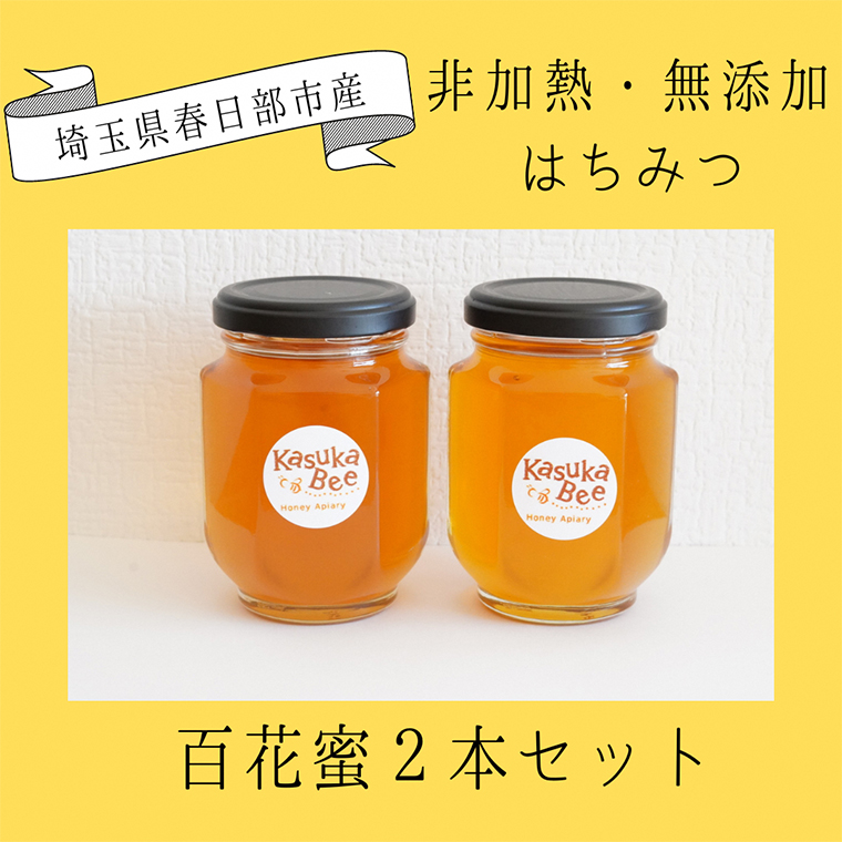 CF001-1 非加熱はちみつ　百花蜜の２