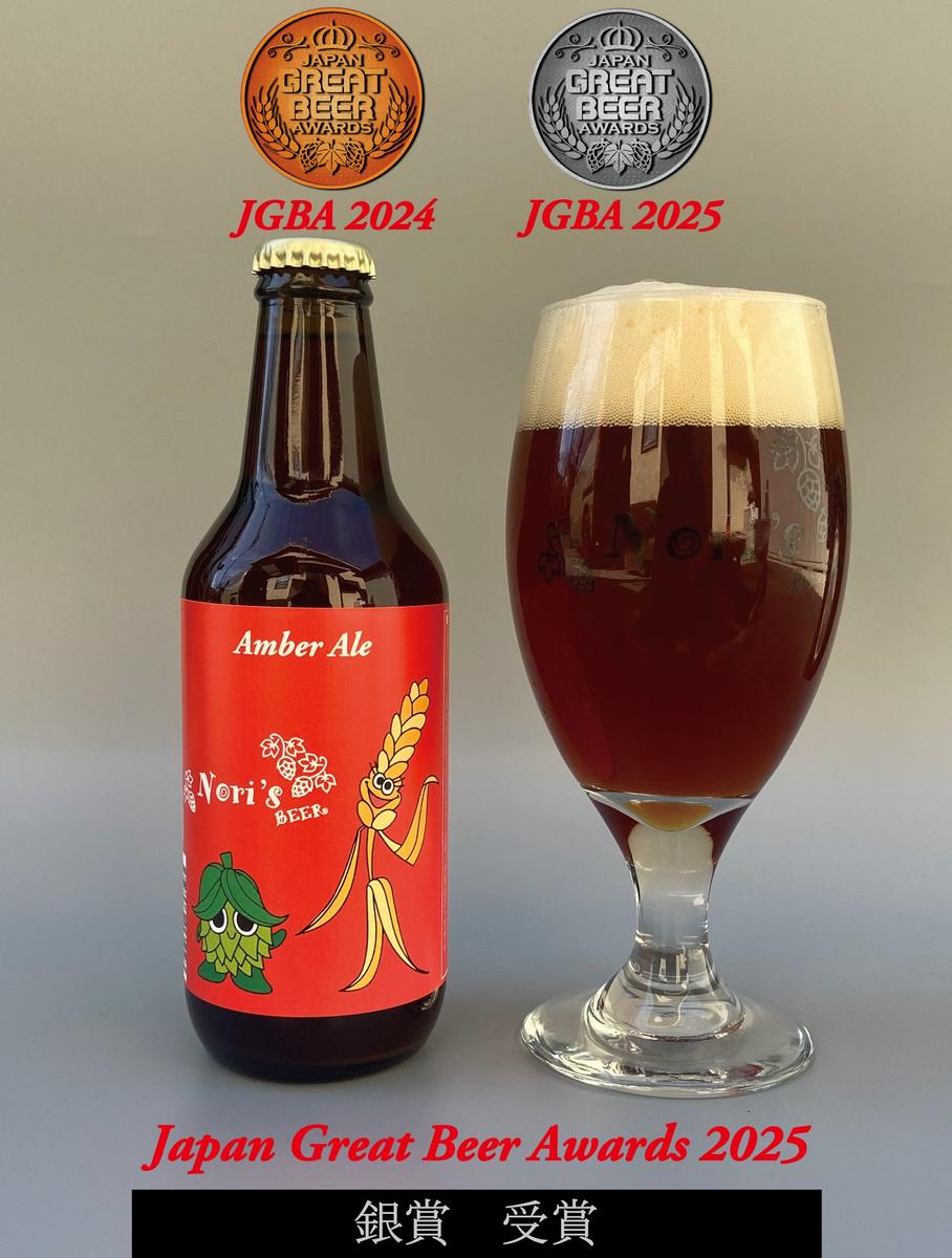 山梨県市川三郷町のふるさと納税 Nori`s Beer（ノリズビア）　クラフトビール3本セット[5839-1928]