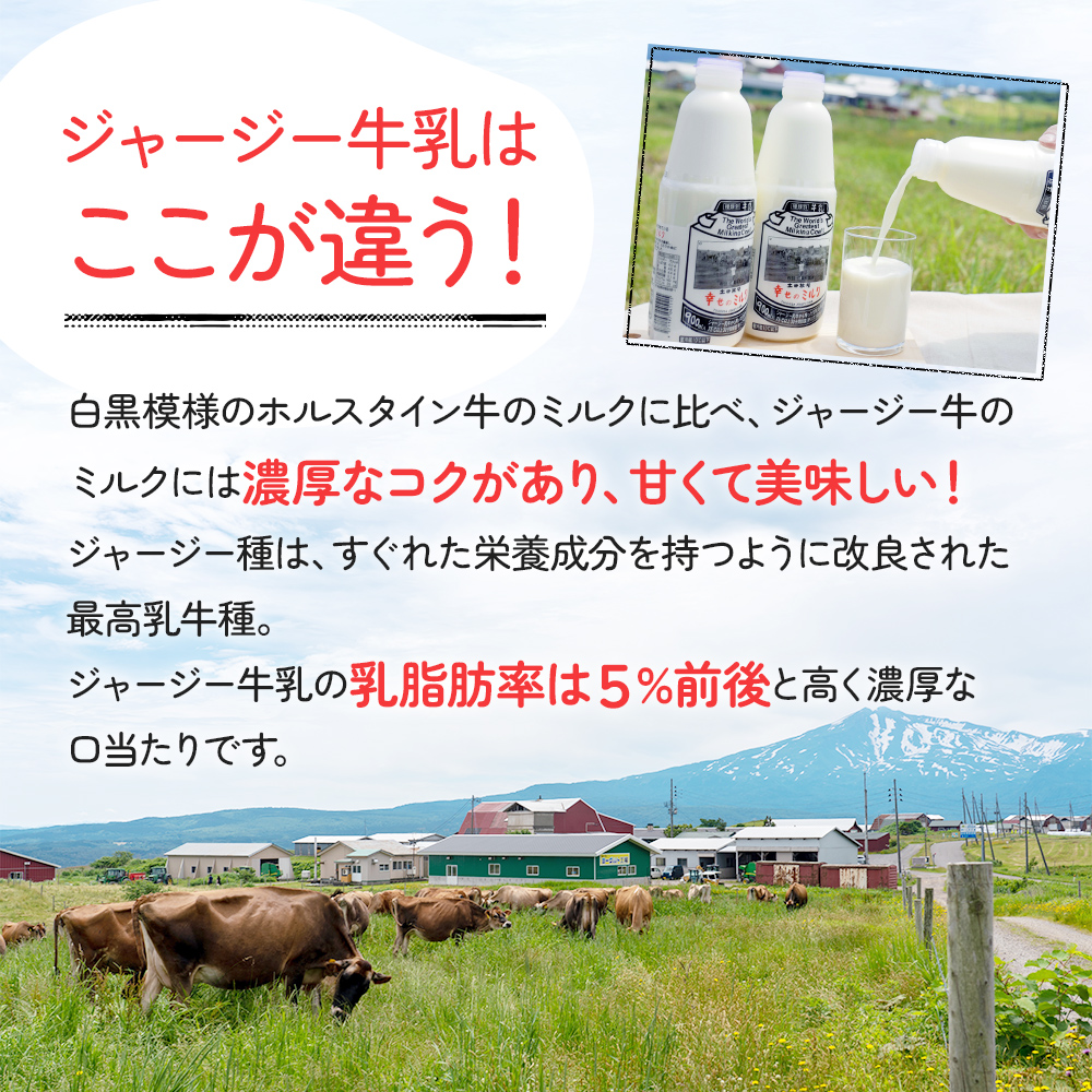 秋田県にかほ市のふるさと納税 土田牧場 幸せのミルク（ジャージー 牛乳）900ml×3本 （健康 栄養豊富） 乳飲料 秋田県 乳製品