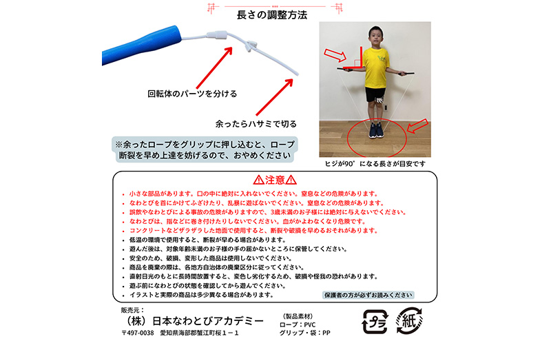 フリースタイルロープ 赤色 プロが本気で考えた跳びやすい 縄跳び スポーツ スポーツ用品 運動 雑貨 適度な硬さ 回転しやすい 技チャレンジ 大会使用モデル 