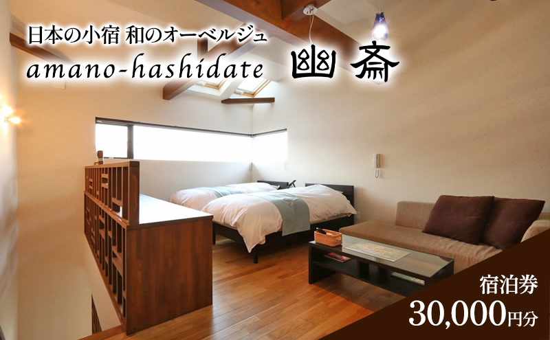 ys{{Îsz{̏h@ãI[xW@amano-hashidate Hց@SvɎghN[|i30,000~jV   a h ό s s {Îs