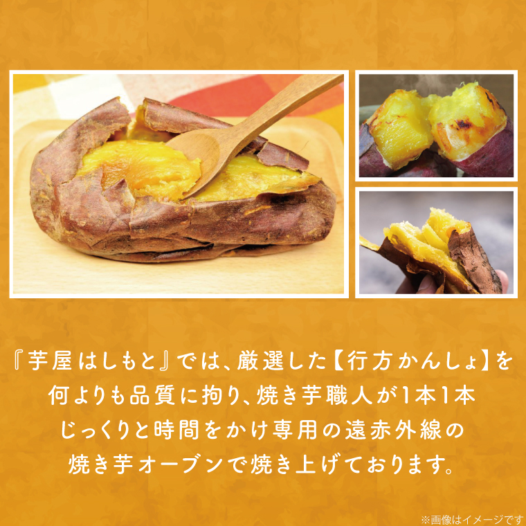 茨城県行方市のふるさと納税 【3ヶ月定期便】★少し大きめサイズ★熟成紅はるか冷凍焼き芋約3.2kg＋おまかせ品種さつまいも 合計約3.5kg｜さつまいも サツマイモ さつま芋 焼き芋 やきいも 冷凍 冷凍焼き芋 紅はるか 定期便 茨城県 行方市(EY-12)