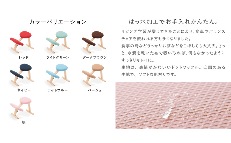 【かさこ】姿勢矯正　バランスチェア　イージー　ベージュ　カバー付き バランス イージー(カバー付き) インテリア 家具 姿勢矯正 姿勢