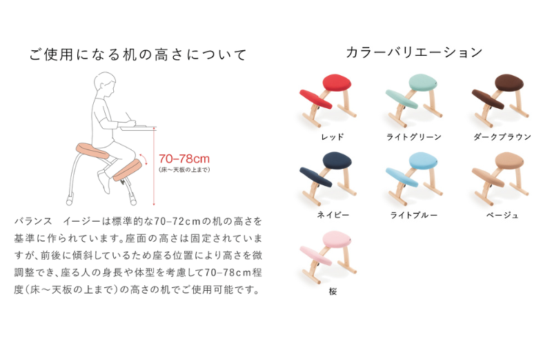 【かさこ】姿勢矯正　バランスチェア　イージー　ベージュ　カバー付き バランス イージー(カバー付き) インテリア 家具 姿勢矯正 姿勢