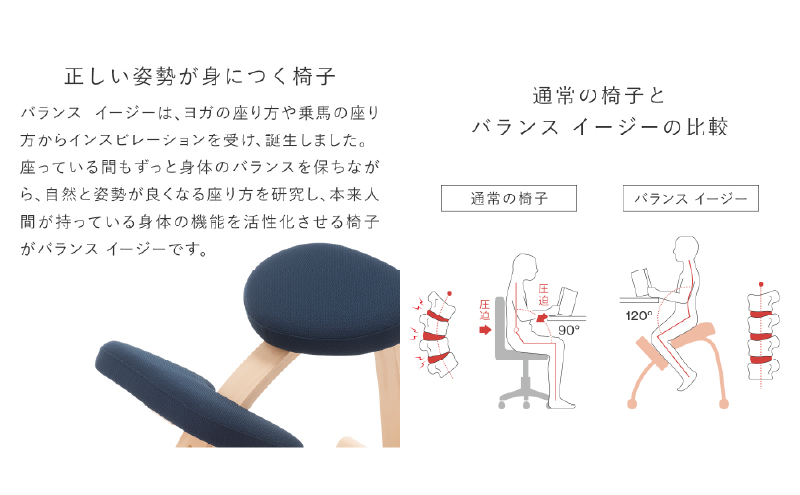 【かさこ】姿勢矯正　バランスチェア　イージー　ベージュ　カバー付き 楽天市場】バランスチェア バランスイージー カバー バランス