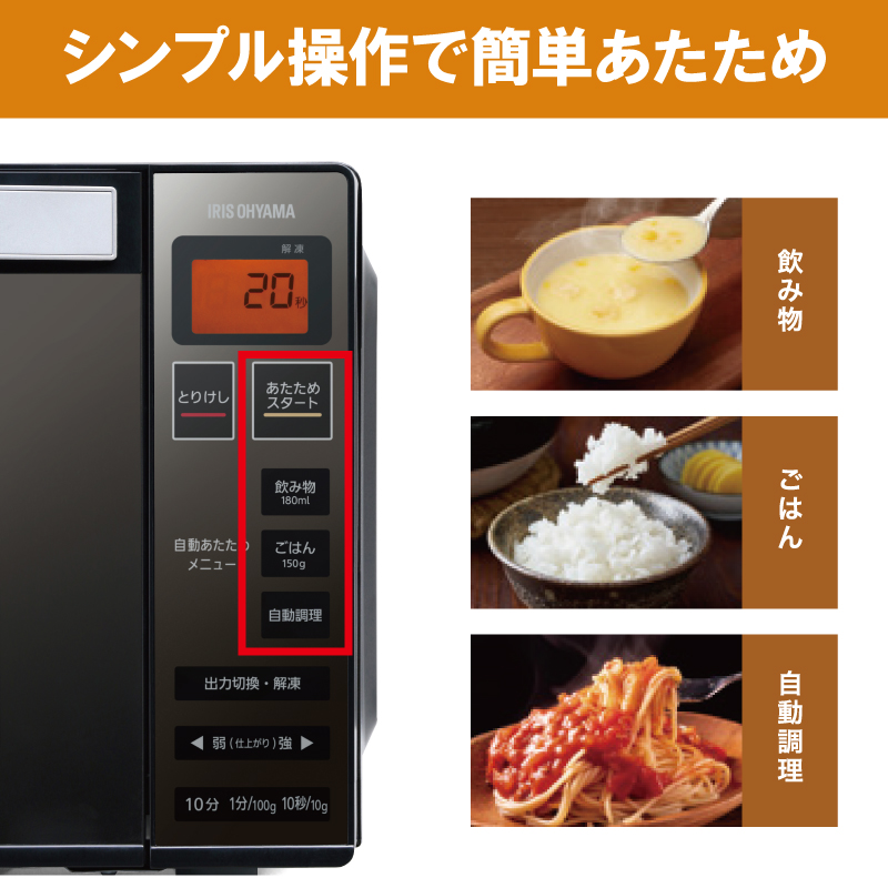 電子レンジ 単機能 フラットテーブル ミラーガラス 18L IMB