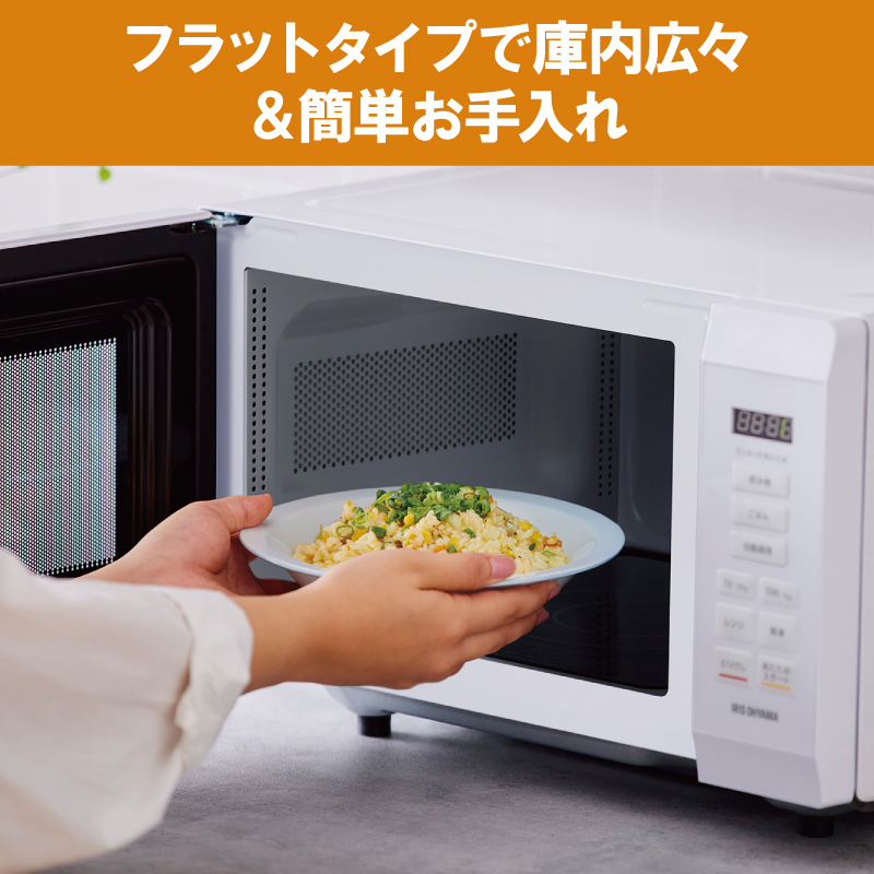 アイリスオーヤマ 電子レンジ 18L IMB-F186-W ホワイト 単機能 フラットテーブル フラット レンジ 温め 解凍 自動調理 簡単調理 料理 調理 シンプル 簡単 調理家電 キッチン家電 電化製品 家電 一人暮らし 新生活 宮城 宮城県 大河原 大河原町