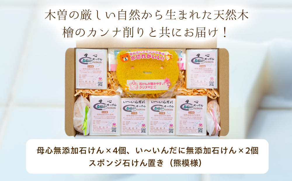 無添加石鹸 ギフトセット B 石鹸 2種 スポンジ 石鹸置き セット