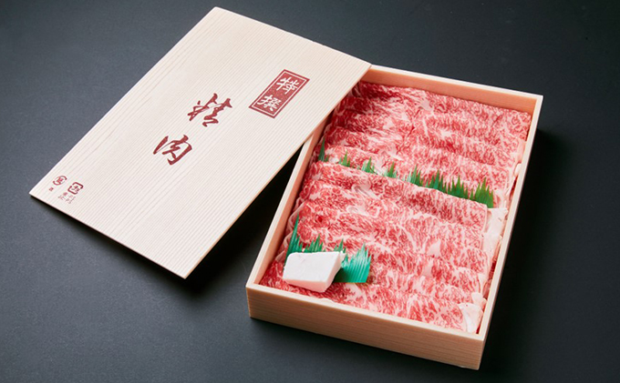 若狭牛ローススライス 500g（A4ランク以上） お肉 牛肉 