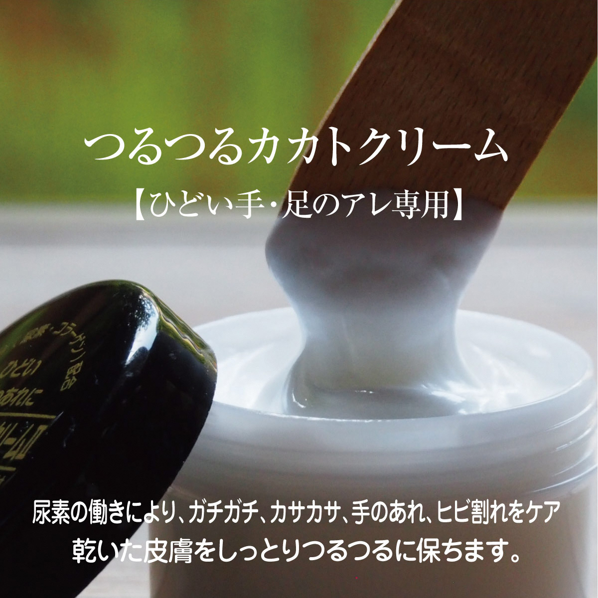 お肌しっとり みそのつるつるクリームセット 美容グッズ スキンケア 保湿 ヒアルロン酸 話題 芸能人 愛用 口コミ 大好評 乾燥 