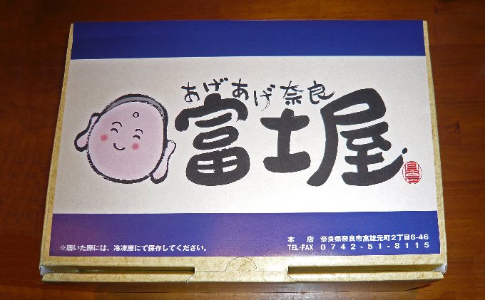 王寺町ふるさとコロッケ詰め合わせB 加工品 惣菜 冷凍 肉の加工品 魚貝類 