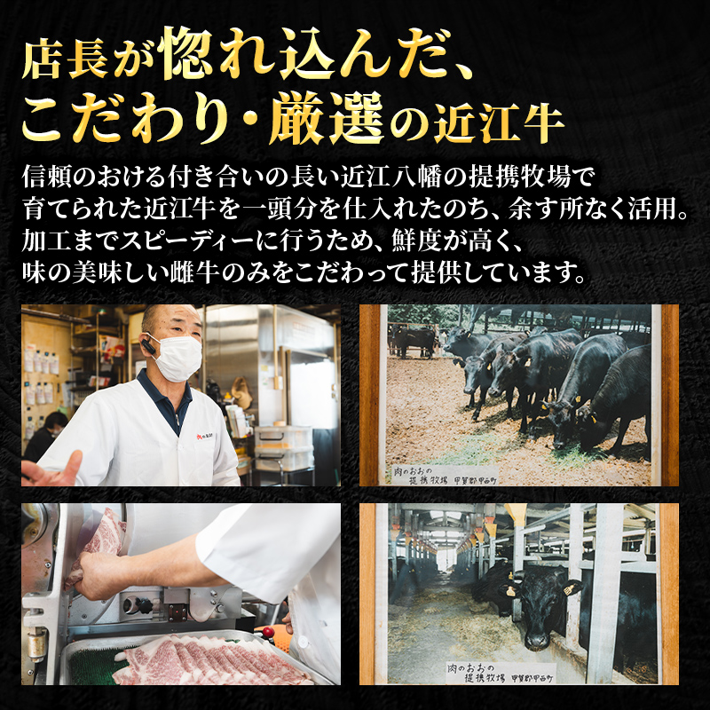 滋賀県豊郷町のふるさと納税 近江牛 特選 すき焼き 約450g 牛肉 黒毛和牛 肩ロース モモ すきやき すき焼き肉 すき焼き用 肉 和牛 納期 最長3カ月 冷蔵