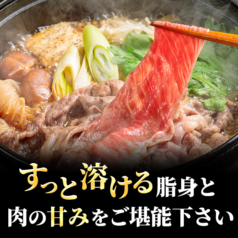 滋賀県豊郷町のふるさと納税 近江牛 特選 すき焼き 約450g 牛肉 黒毛和牛 肩ロース モモ すきやき すき焼き肉 すき焼き用 肉 和牛 納期 最長3カ月 冷蔵