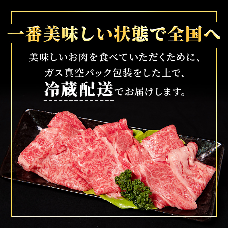 滋賀県豊郷町のふるさと納税 近江牛 特選 すき焼き 約450g 牛肉 黒毛和牛 肩ロース モモ すきやき すき焼き肉 すき焼き用 肉 和牛 納期 最長3カ月 冷蔵