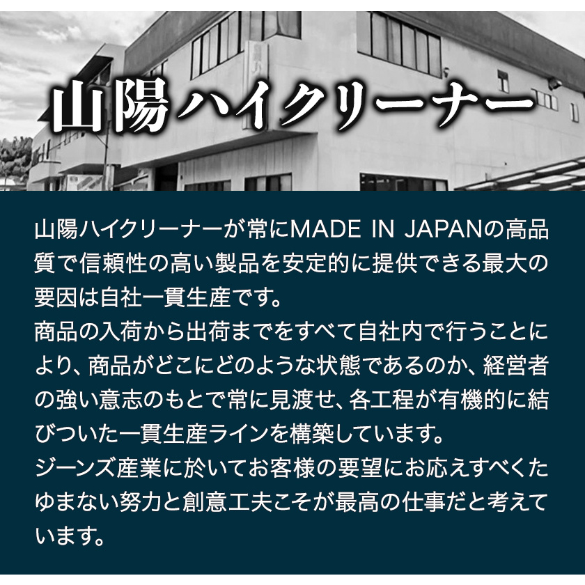 デニムエプロン ユーズド濃色 日本製 株式会社山陽ハイ