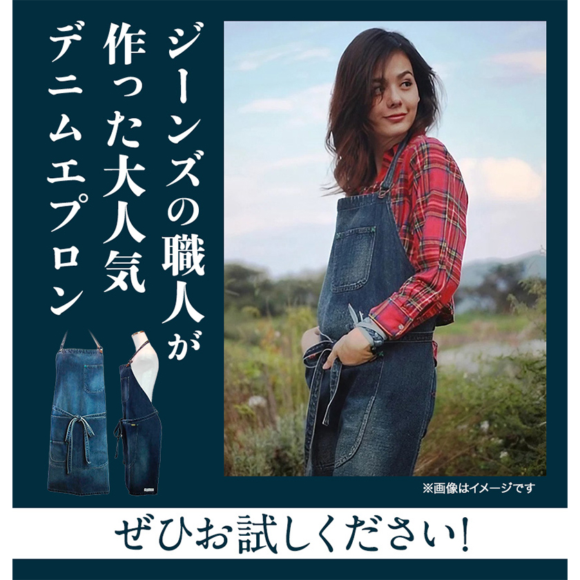 サントリー山崎10年　エプロン デニムエプロン ユーズド濃色 日本製 株式会社山陽ハイ