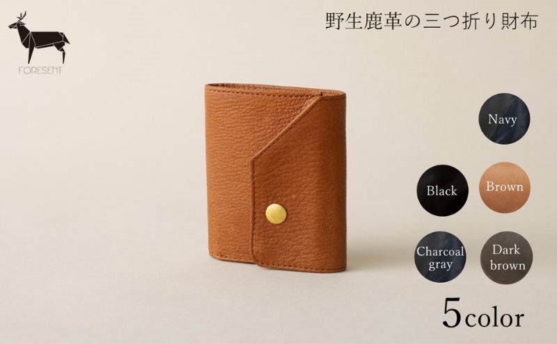 FACE-C　【数量限定】革のカシミヤ　国産野生鹿革を使用した三つ折り財布 ファッション 小物 コンパクト 軽量 しなやかなさ ヴィンテージ ソフトレザー コイン 