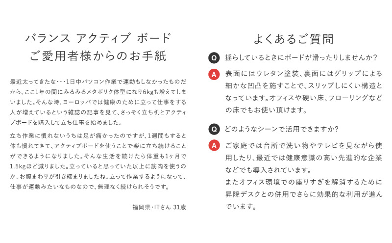 バランス アクティブ ボード 木製 バランスボード 体幹 トレーニング 体幹トレーニング グッズ 健康 健康グッズ 健康器具 トレーニンググッズ 運動不足 運動不足解消 健康ボード 岐阜 岐阜県 美濃市
