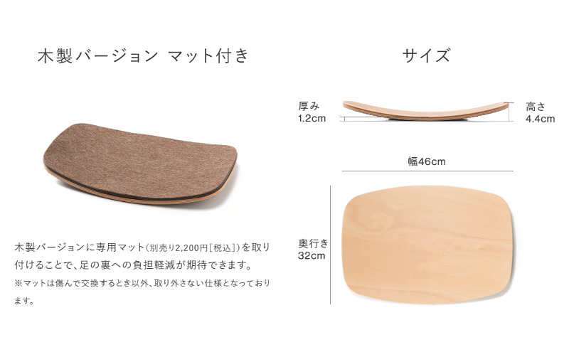バランス アクティブボード バランスラボ 木製バージョン専用マット付き 楽天市場】バランス アクティブボード 木製 マット付き