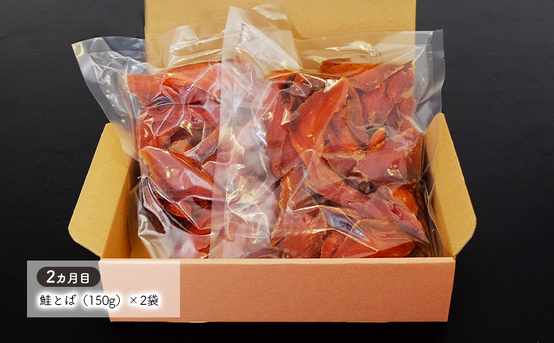 湧別町 4カ月 お勧め返礼品 定期便 スイーツ お肉 牛肉 グルメ ステーキ用 アイスクリーム 鮭とば 珍味 たらばがにラーメン サーロイン リブロース 