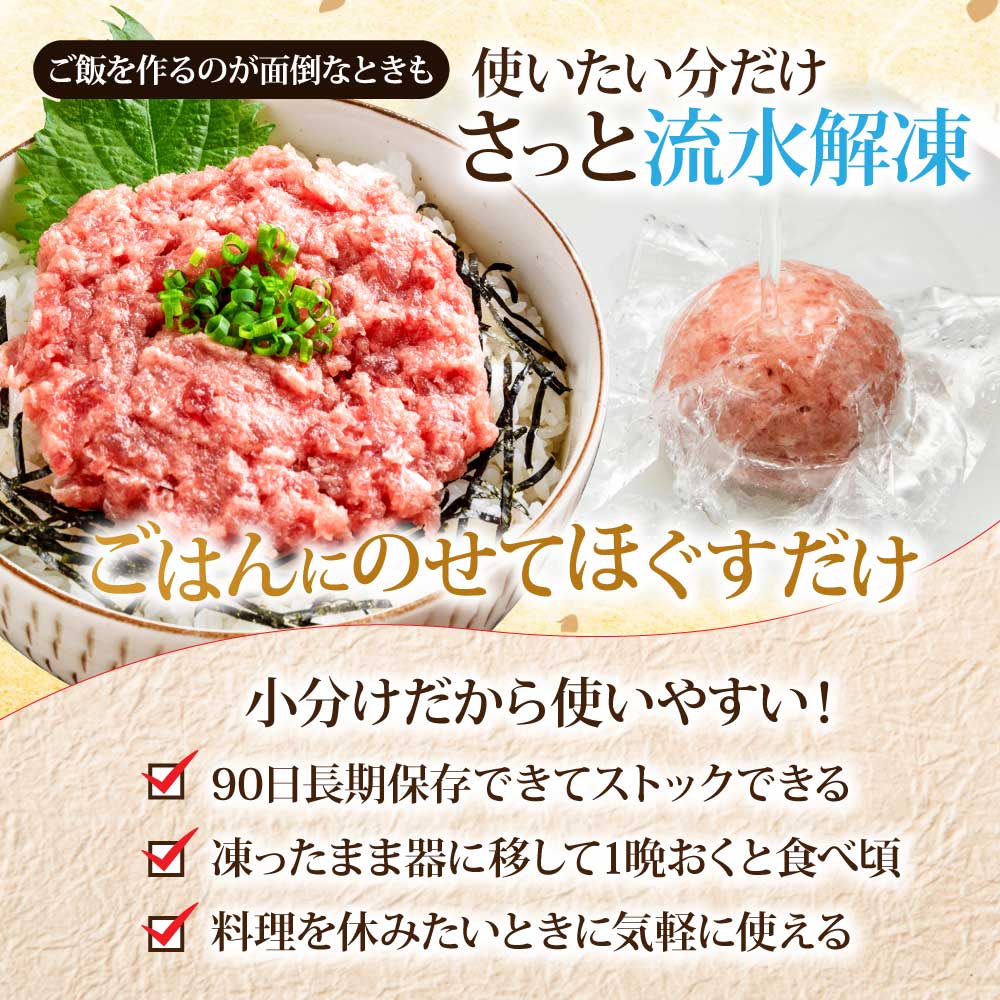 高知県芸西村のふるさと納税 KYF123　まぐろのネギトロ1食80g個食用5食分（約400g）絶品！ネギトロ 食べきりサイズ 80g×5パック 高知県 返礼品 6000円 海鮮 まぐろ ネギトロ丼 まぐろたたき 海鮮丼 そぼろ お寿司 手巻き寿司 おかず 便利 自然解凍 個食 一人暮らし 冷凍 配送 小分け おいしい 5人前 どんぶり