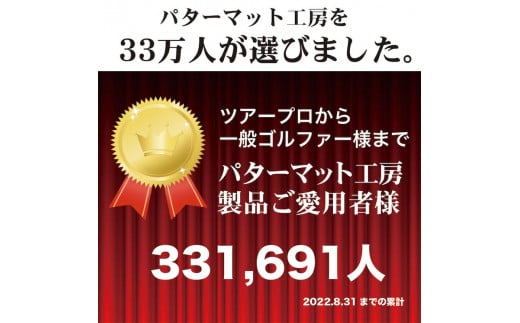 A113　ゴルフ練習用・SUPER-BENT スーパーベントパターマット180cm×4mと練習用具（距離感マスターカップ、まっすぐぱっと、トレーニングリング付き）