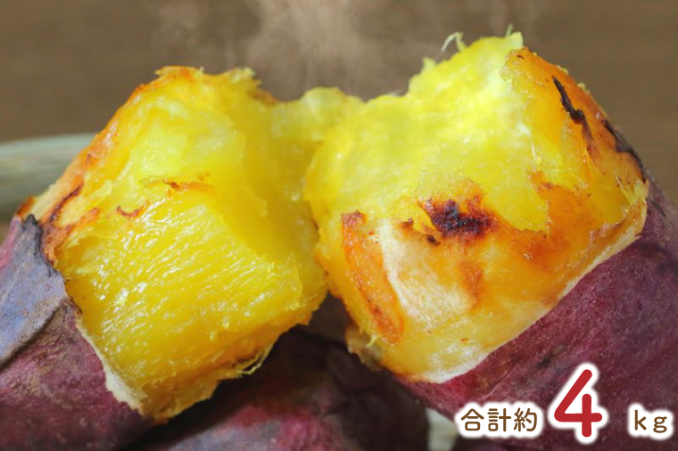 茨城県行方市のふるさと納税 【2025年9月末より順次発送】★訳あり★紅はるか冷凍焼き芋約3.7kg＋おまかせ品種さつまいも　合計約4kg｜さつまいも サツマイモ さつま芋 焼き芋 やきいも 冷凍 冷凍焼き芋 訳あり 訳アリ 紅はるか 茨城県 行方市(EY-25)