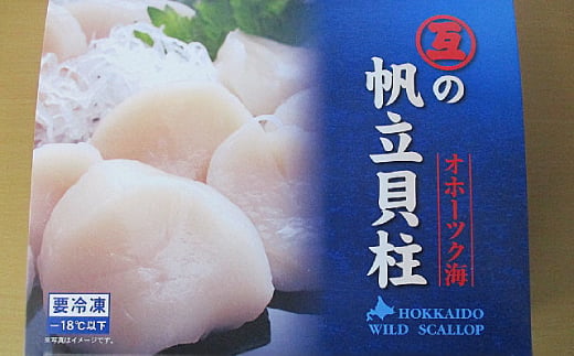 23-78 【年内配送12月8日入金まで】北海道オホーツク海産ほたて玉冷1kg within2025