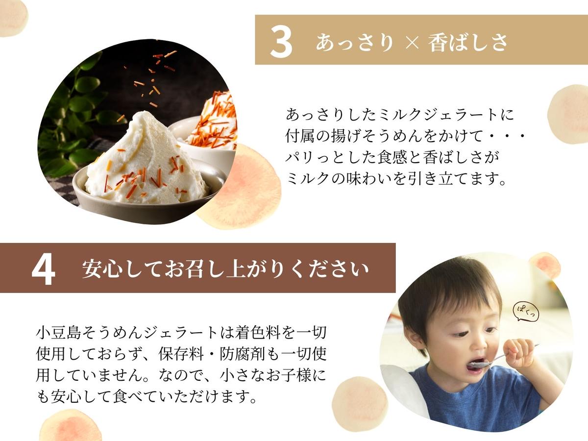 【 小豆島 】小豆島手延べそうめんジェラート6個入り　素麺アイス スイーツ デザート 本格 イタリアン 新食感 手作り ミルク あっさり 香ばしい バニラ 