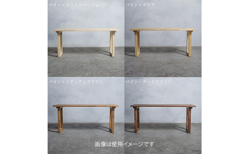 テーブル 天板 パイン材 3×80×150cm 選べる4色 インテリア