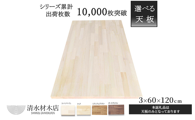 無垢材DIYテーブル用天板　120×60　アンティークパイン 天板 木材 天板のみ 240 150 120 160 90 テーブル天板 テーブル