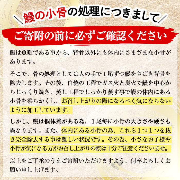 鹿児島県志布志市のふるさと納税 【2025年8月末までに配送】【志布志市人気No.1お礼の品】霧島湧水鰻の蒲焼き 160g以上×4尾＜計640g以上＞ b3-018-08