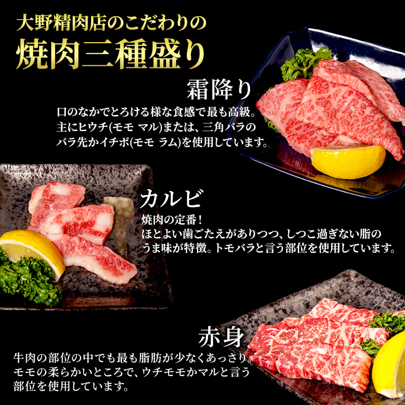 滋賀県豊郷町のふるさと納税 近江牛 特選 焼肉 3種盛り 約400g 牛肉 黒毛和牛 焼き肉 焼肉用 カルビ 赤身 霜降り 肉 和牛 納期 最長3カ月