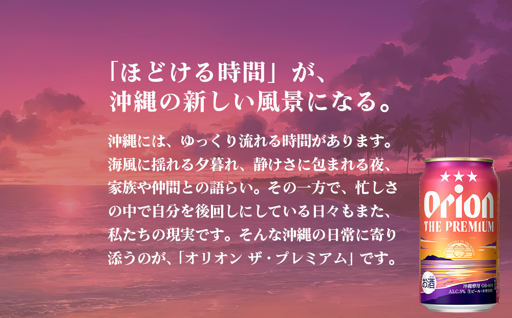 即日発送☆オリオンドラフト・プレミアム Amazon.co.jp: オリオン 飲み比べ ザ ドラフト ザ プレミアム