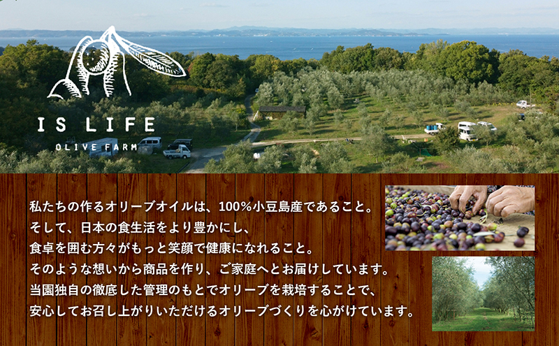 【 小豆島 】 小豆島産 イズライフ オリーブオイル セット ミニ （箱入り）   エキストラバージン オリーブ オイル 油 オリーブ油 食用油 調味料 ヘルシー 健康 香川 香川県 土庄 土庄町