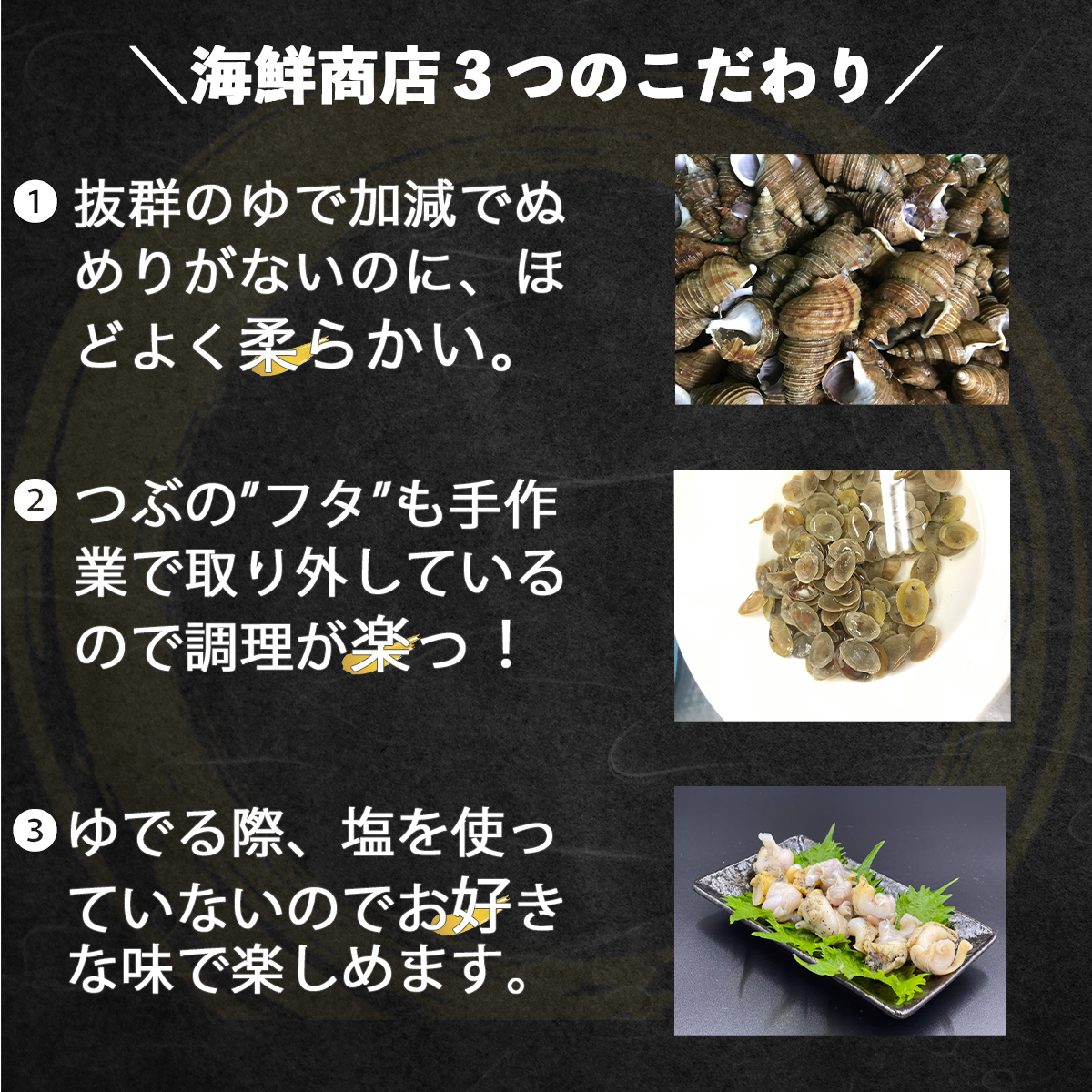 北海道鹿部町産 訳あり ”前浜ボイルつぶ ” 900g 灯台つぶ（300g×3袋）つぶ貝 刺身 つぶ ツブ ツブ貝 つぶ貝