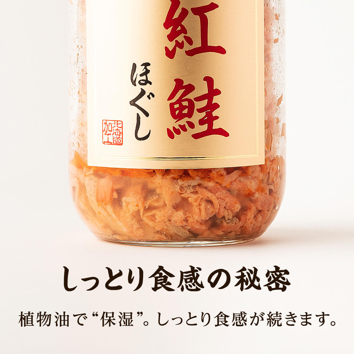 北海道鹿部町のふるさと納税 鮭フレーク（紅鮭ほぐし）200g×4本 計800g  鮭ほぐし 鮭 サケ しゃけ さけ 鮭フレーク さけフレーク