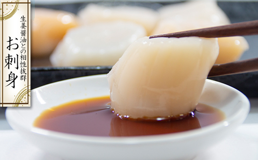 【北海道産】お刺身用ホタテ貝柱600g(300g×2) ほたて 帆立 生食用 小分け 玉冷 貝柱 刺身 生食