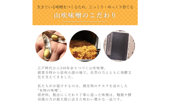 味噌 山吹味噌 久左衛門 1kg×2 セット 信州味噌 みそ ミソ 熟成 信州 信州みそ 国産大豆 調味料 小分け 長野県 長野 