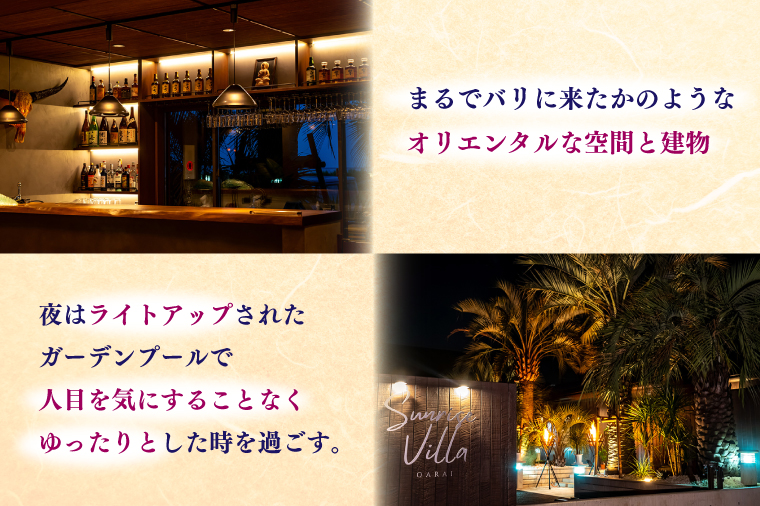 サンライズヴィラ大洗 施設利用券 10000円分 全棟 オーシャンビュー ホテル 施設利用券 チケット クーポン 宿泊 旅行 観光 大洗