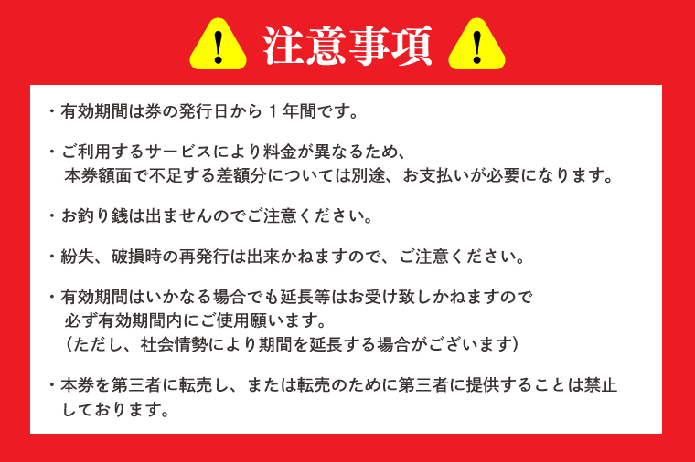 サンライズヴィラ大洗 施設利用券 10000円分 全棟 オーシャンビュー ホテル 施設利用券 チケット クーポン 宿泊 旅行 観光 大洗