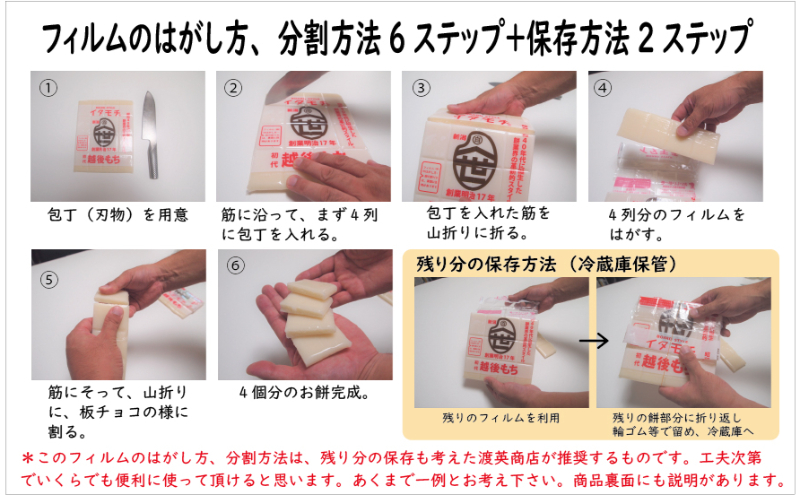 新潟県田上町のふるさと納税 イタモチ（越後もち）正規品 2枚セット　創業明治17年　渡英商店　謹製 幻 超ロングセラー レジェンド おいしい リピーター 個性 甘い 真空パック ボイル 殺菌 デンプン 正月