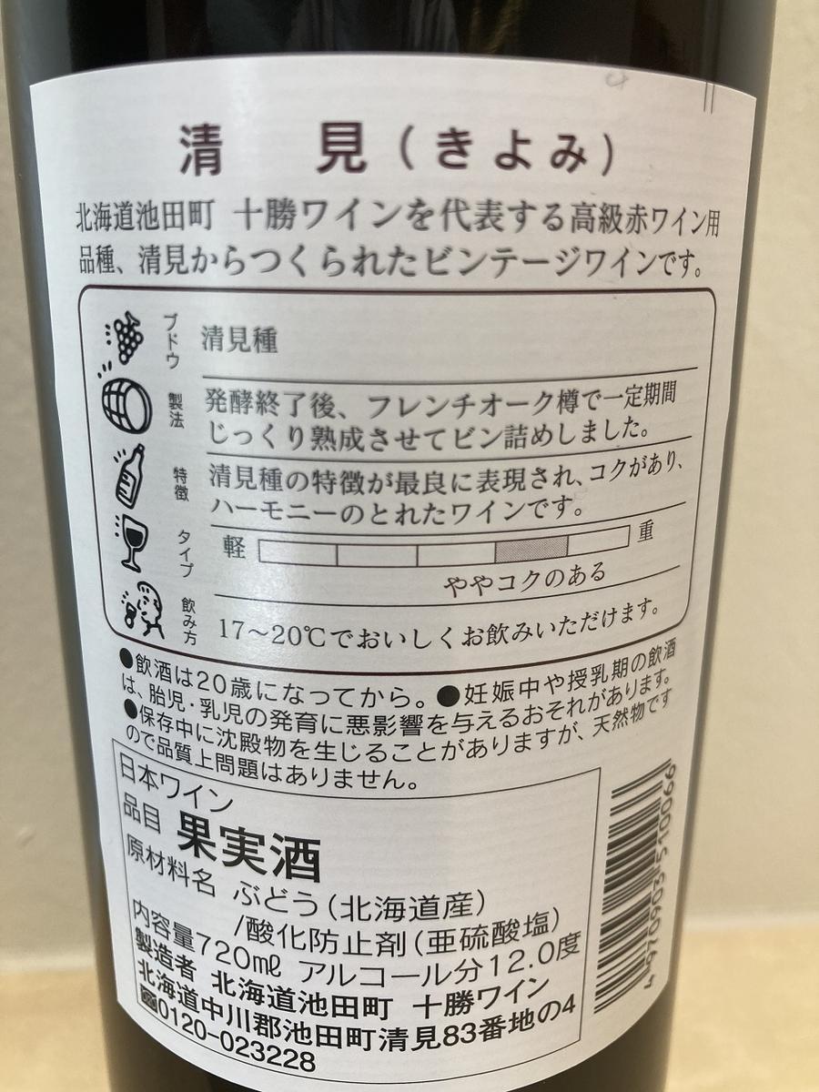 イレンカ2017 日本ワイン 北海道 10R醸造 2本セット イレンカ2017 日本ワイン 北海道 10R醸造 2本セット イレンカ