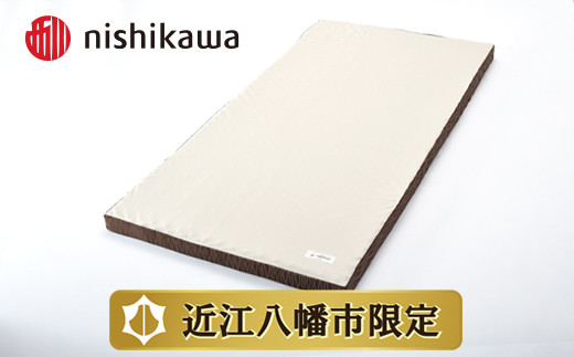 【西川】良圧ふとん　丸巻きタイプ/ シングルサイズ 配色：ブラウン【P299W】