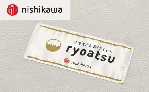 【西川】良圧ふとん　三つ折りタイプ/ シングルサイズ 配色：ブラウン【P300W】