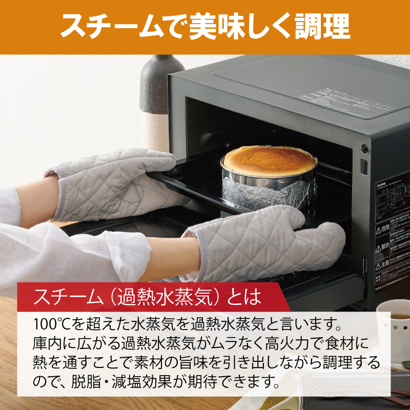 レンジ オーブンレンジ スチームオーブンレンジ 18L MO-F1808-HA