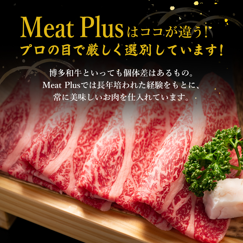 福岡県朝倉市のふるさと納税 牛肉 数量限定 博多和牛 A4～A5 しゃぶしゃぶ すき焼き セット 700g  ※配送不可：離島