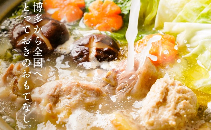 水炊き セット 2～3人前 コラーゲン スープ付き 福岡 限定！はかた地どり 美人水炊きセット 鶏 肉 とり肉 鳥肉 鶏肉 鍋 なべ ポン酢 地鶏 冷凍 贈答品 送料無料 配送不可：離島 